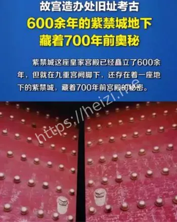 故宫造办处地下暗道